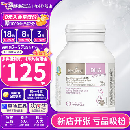 Bio Island佰澳朗德澳洲进口孕期哺乳期胶囊补钙/补D...