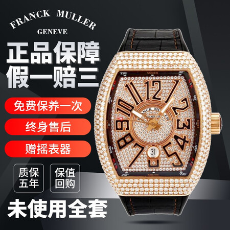 二手99新未使用法穆兰手表男表法兰克穆勒游艇自动机械后镶钻奢侈品