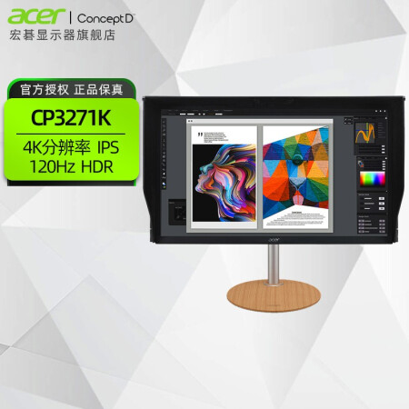 宏碁（acer）27英寸4K高分IPS炫彩HDR创作设计师专...