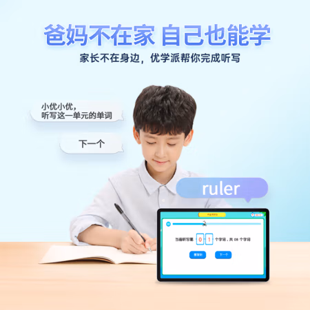 值不值的买,优学派学习机U90e好吗怎么样?真实感受大揭秘!