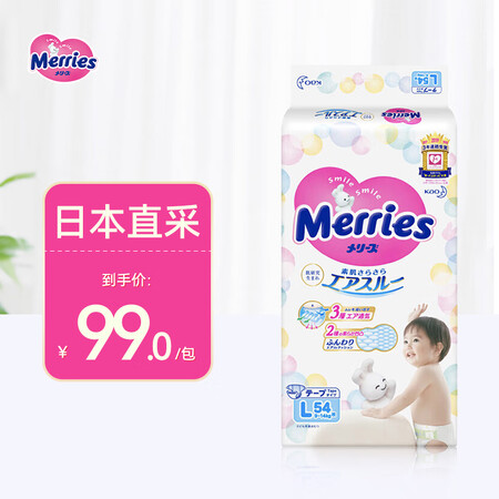 花王妙而舒Merries 尿不湿 婴儿纸尿裤L54片(9-1...