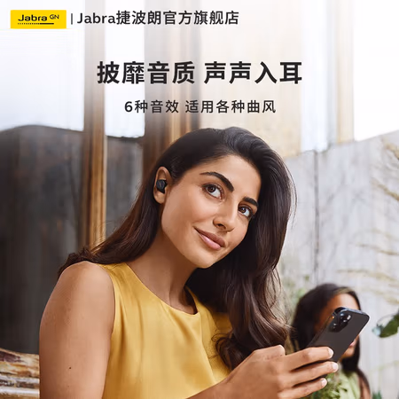 个人认为:捷波朗Jabra Elite7pro耳机降音怎么样，评测了解三星期经验分享！