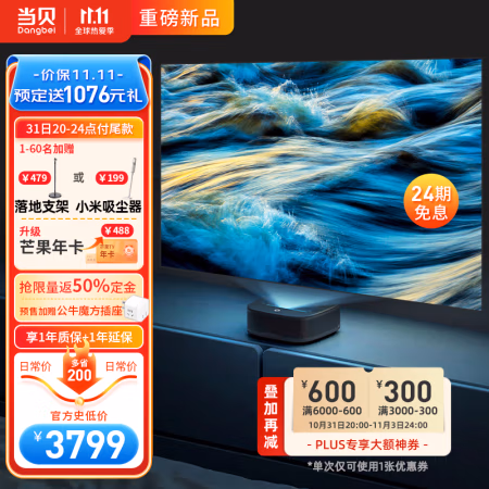 入手后吐槽：当贝U1投影仪评测内幕评测情况，吐槽究竟怎么样
