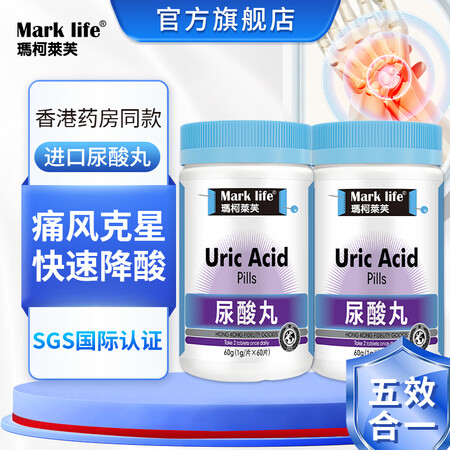 泡腾片玛柯莱芙香港进口尿酸丸60粒尿酸高降尿酸药痛风 缓1解...