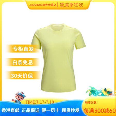 凯乐石（KAILAS）纯色速干圆领套头短袖T恤 女款 柠檬黄...