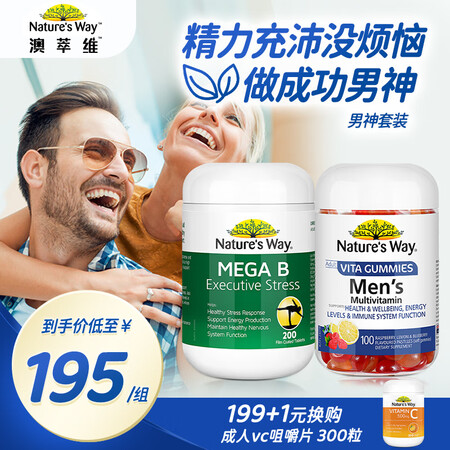 【男神套装】Nature's Way澳萃维男性复合...