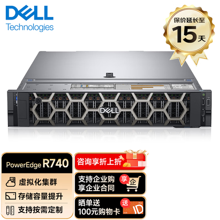 【戴尔（DELL）R740/R750XS】戴尔（DELL） PowerEdge R740/R750XS 2U机架式服务器虚拟化主机 R740 ...