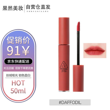 3ce 【品牌直供】 丝绒雾面哑光唇釉轻薄持久锁色显白烂番茄...