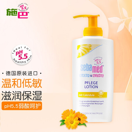 施巴(Sebamed)金盏花儿童润肤乳霜宝宝护肤身体保湿乳2...