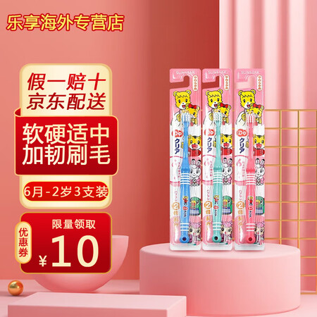 巧虎日本进口巧虎儿童牙膏牙刷婴幼儿童1-12岁宝宝低氟防蛀水...