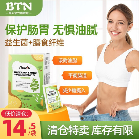 意大利进口Rapid锐品膳食纤维粉100g吸油脂增强饱腹感富...