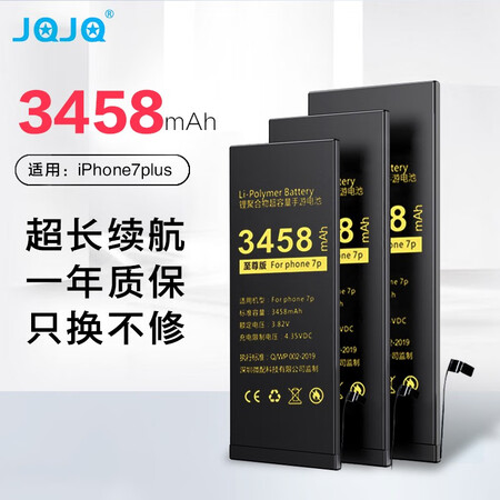 【jqjq苹果7plus电池】jqjq苹果7p电池/iphone7p苹果手机内置电池大