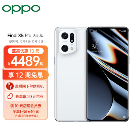 即时资讯：OPPO Find X5 Pro好坏用了就知道？能入手吗,用了三星期感受