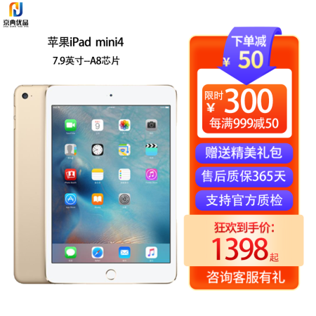 二手99新 苹果ipad Mini5 二手苹果平板iapd Mini4 二手平板mini3 9新迷你4 128g Wifi版 颜色随机 图片价格 品牌报价 京东