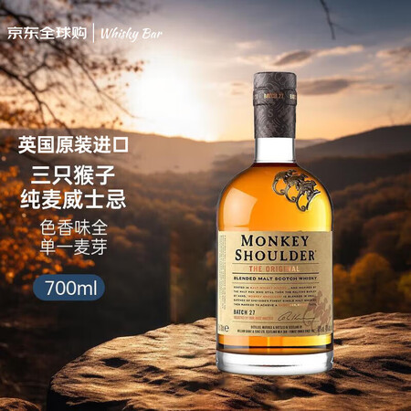 三只猴子（Monkey Shoulder）苏格兰 调和型威士...