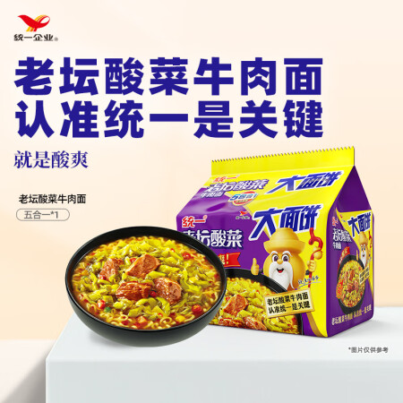 统一 老坛酸菜牛肉面大面饼五合一方便面150g*5袋 新老包...