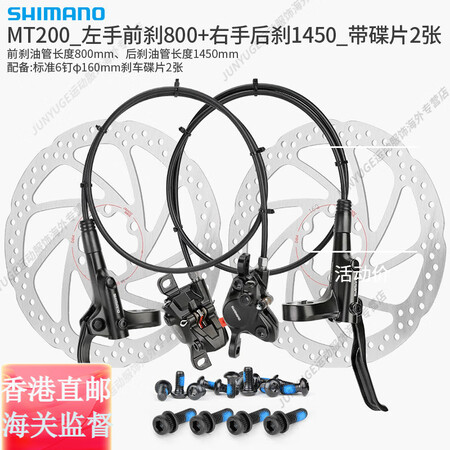 禧玛诺（SHIMANO）油压碟刹MT200油刹M315M35...