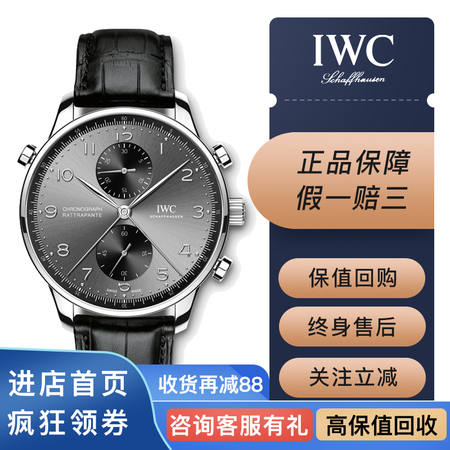 二手95新】万国IWC葡萄牙系列七日链计时系列葡计葡七自动机械男女表钟表二手奢侈品腕表手表IW371216 葡计追针深灰40.9mm【图片价格品牌报价】-京东