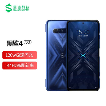 黑鲨4骁龙870磁动力升降肩键120w极速闪充风暴蓝12g256g12期分期