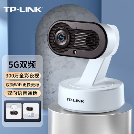 tp-link 無線監控攝像頭 2k超清全綵300萬像素 家用智能網絡監控器