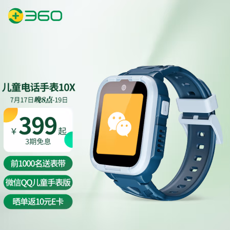 入手说说：360儿童电话手表10X质量好不好值得入手吗？使用六个月感受