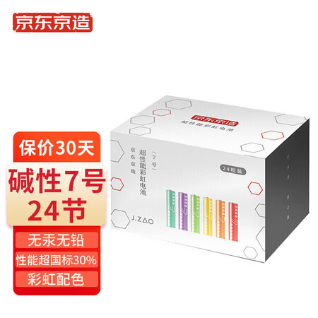 京东京造24粒aaa 京东京造碱性彩虹电池7号24节装超性能无铅无汞适用血压计 指纹锁 遥控器 挂钟 体脂称 对讲机 儿童玩具 行情报价价格评测 京东