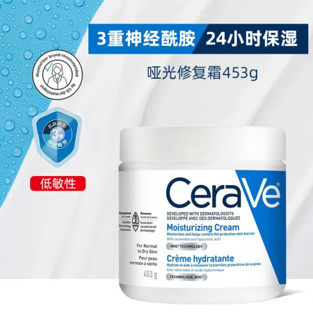 适乐肤CeraVe保湿修复面霜神经酰胺保湿滋润霜 453g加...
