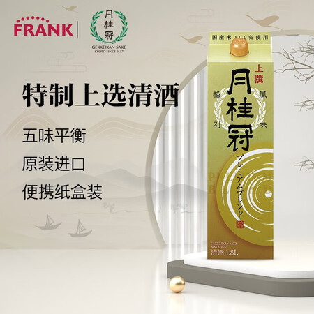 月桂冠 清酒 日本进口 便携纸盒装 特制上选清酒纸盒装   ...