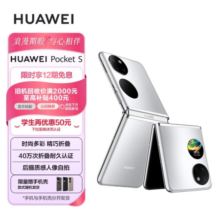 誰用過：HUAWEI Pocket S 折疊屏手機評測怎么樣好不好，都來看看如何吧！