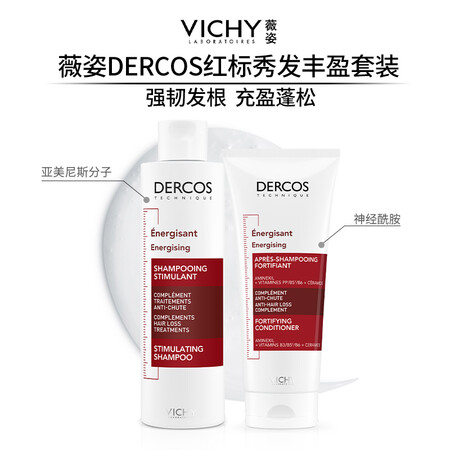 薇姿DERCOS丰盈套装（洗发水200ml+护发素200ml...