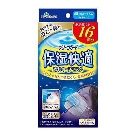 蓓福（PIP）【日本直邮】口罩不勒耳朵舒适加强 遮挡灰尘防尘...
