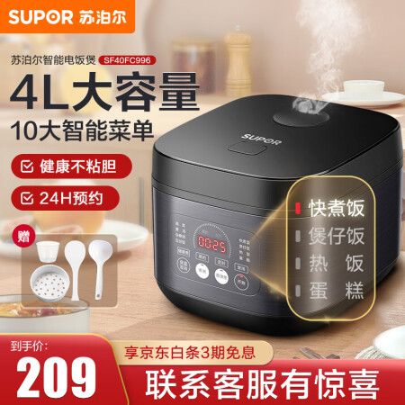 苏泊尔(SUPOR)电饭煲4L家用电饭锅大容量4-5-6人多...