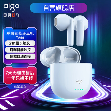 爱国者（aigo）入耳式蓝牙耳机TWS无线降噪穿戴舒适跑步运...