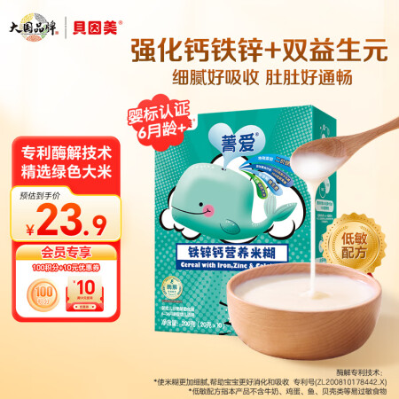 贝因美（Beingmate）婴幼儿米粉宝宝辅食加铁米糊婴标6...