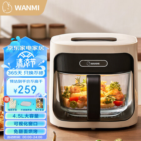 顽米 可视空气炸锅4.5L大容量透明家用智能触屏定时多功能不...