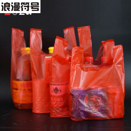 红色塑料袋结婚食品袋超市水果袋购物方便袋一次性打包带手提袋子 100