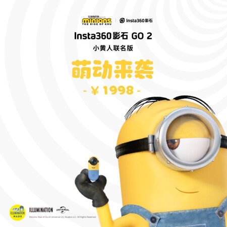 Insta360go 2小黄人版 Insta360 Go2 小黄人版拇指防抖增强运动相机防水旅行宠物vlog小相机 行情报价价格评测 京东