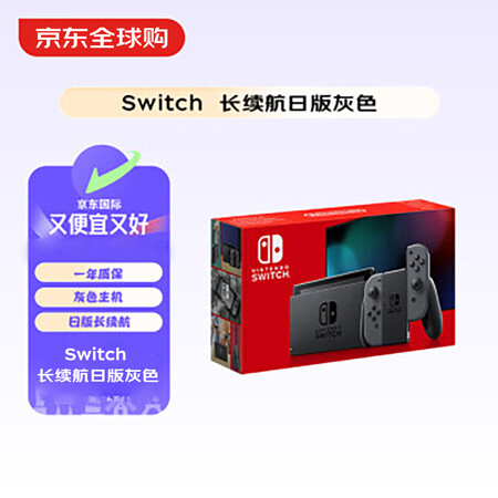 任天堂（Nintendo）Switch NS掌上游戏机 灰色...