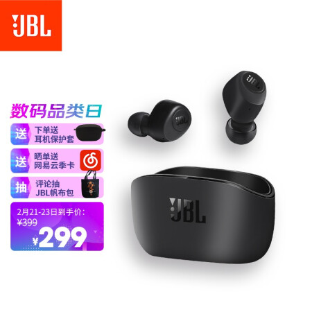 看了不上当：JBL W100TWS耳机用后真的很好哦，谁是性价比之王!