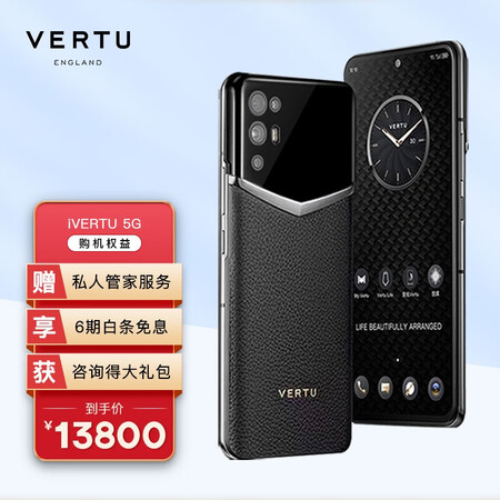 5g商务手机 鎏金款奢华真皮 高通骁龙888 集成1亿像素 威图高端 墨玉