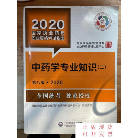 执业药师考试今年难易程度_2022年考执业药师_2023年执业药师难考