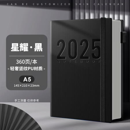 慢作 2025年日程本365天日历记事本每日计划本时间管理效...