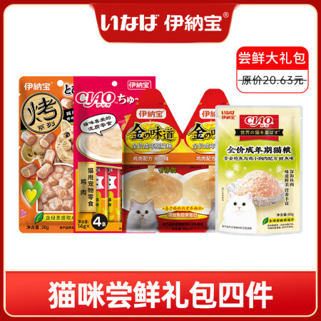 伊纳宝【11.9】福利 猫咪营养尝鲜礼包 11.9超值尝鲜礼...