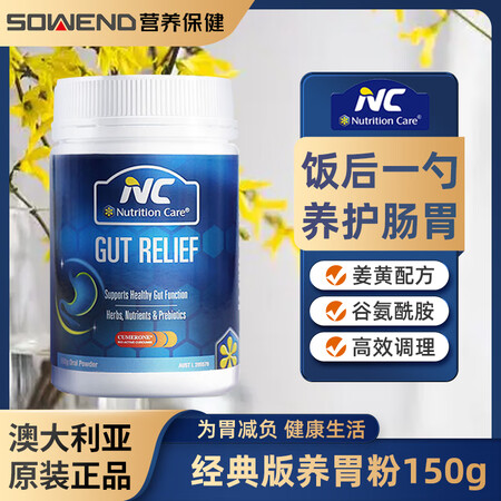 Nutrition Care澳洲NC 苏芙卫养胃粉 肠胃养护...