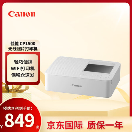 佳能（Canon）SELPHY CP1500 便携式照片打印...