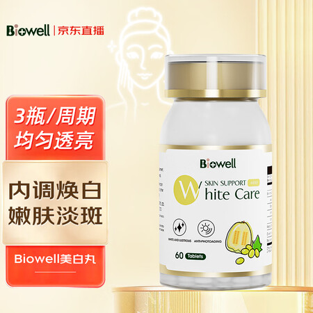 Biowell SOD美白片丸饮葡萄籽原花青素内服维生素C ...