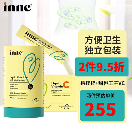 inne小金条钙镁锌 宝宝液体钙 维生素C 宝宝VC 儿童维...