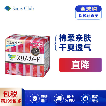 乐而雅（laurier） 卫生巾强吸收呵护肌肤 适用月经期敏...