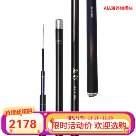 禧玛诺（SHIMANO）鱼竿岚彩台钓竿进口鱼竿28调综合大物...