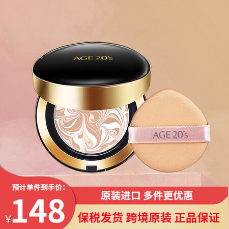 爱敬（Age 20's）韩国爱敬精华粉底气垫BB霜...
